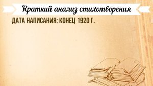 «Кто создан из камня, кто создан из глины» М. Цветаева. Анализ стихотворения