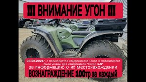 !!!ВНИМАНИЕ УГОН!!! Вознаграждение за полезную информацию 100000 рублей!!!