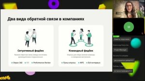 Обратная связь сотрудникам. Почему она так важна для компании и как ее внедрить?