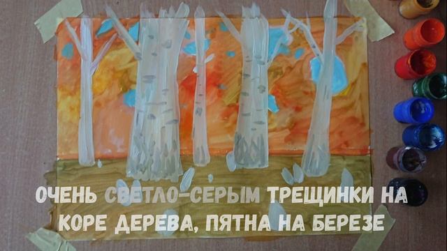Урок изо, осенний лес смотреть онлайн