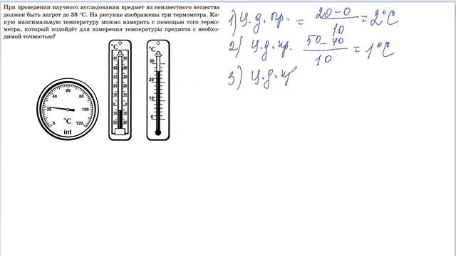 1 задание 2 варианта ВПР 2021 по физике 7 класс А.Ю.Легчилин (25 вариантов) смотреть онлайн