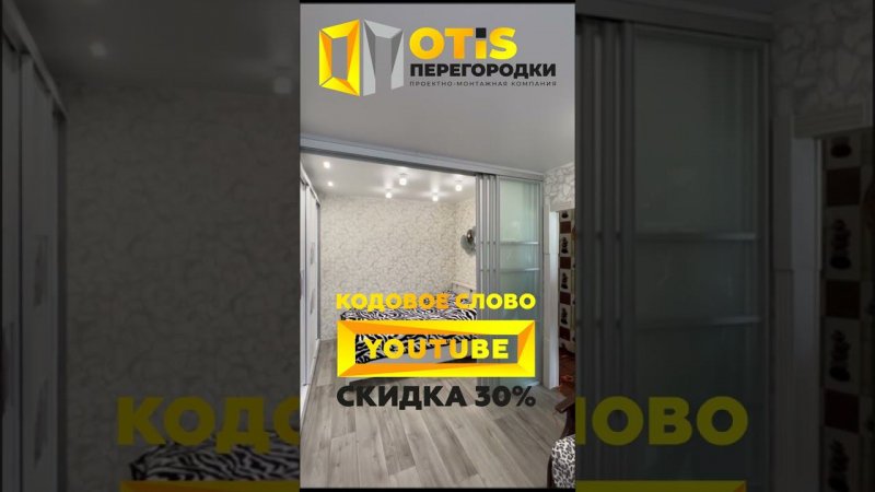 Перегородки Межкомнатные  По заказам +7(905)558-08-82 ❗️ Работаем по Москве и МО #shorts #ремонт