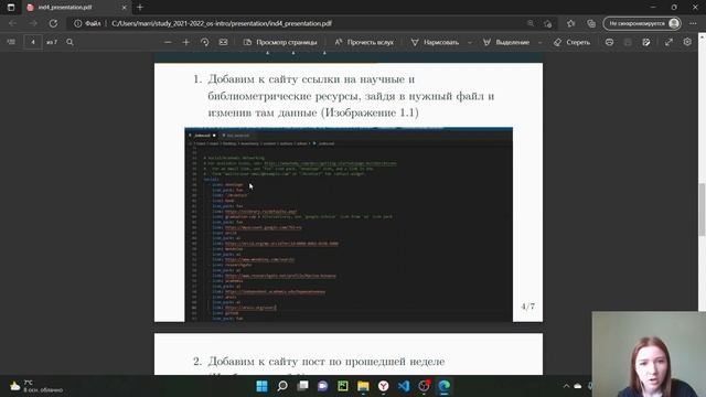 Защита презентации 4 этапа индивидуального проекта (Операционные системы)