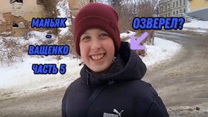 ПОКОНЧИЛИ С МАНЬЯКОМ, НО ОБЪЯВИЛСЯ НОВЫЙ. СКОЛЬКО ИХ?