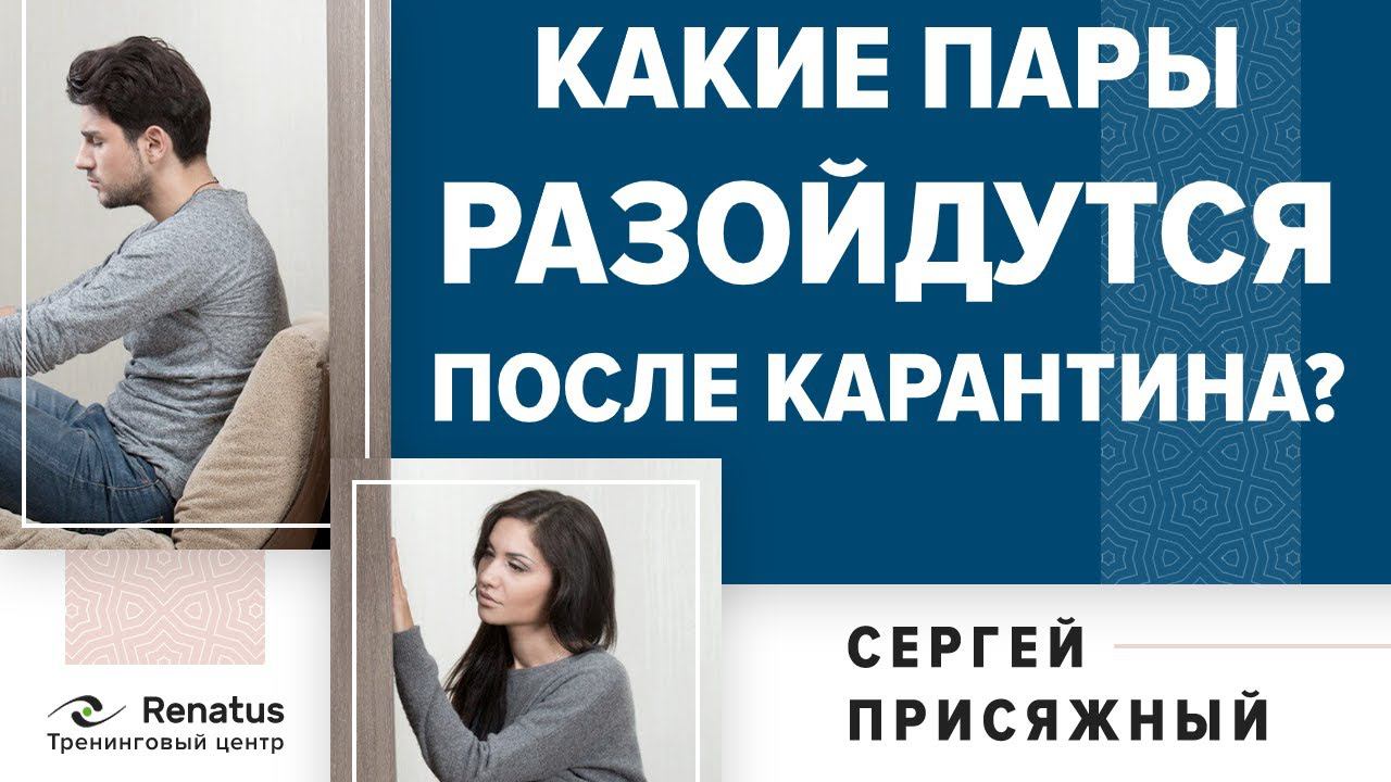 Группа риска. Как избежать развода?
