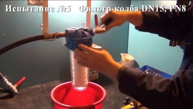 Магистральный фильтр-колба Фрегат смотреть онлайн