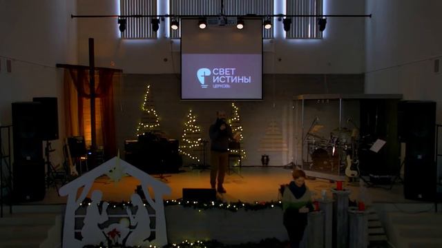 "СВЕТ ИСТИНЫ" Воскресное Богослужение 17.1.2021 смотреть онлайн