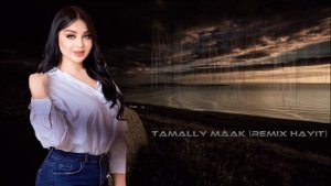 Elyanna - Tamally Maak ( Remix Vera & Hayit ) Very Popular New Trend 2023