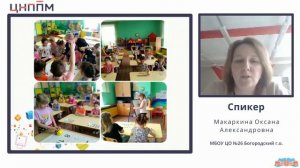 Интегрированные занятия и инновац. технологии в развитии интеллектуальных способностей дошкольников