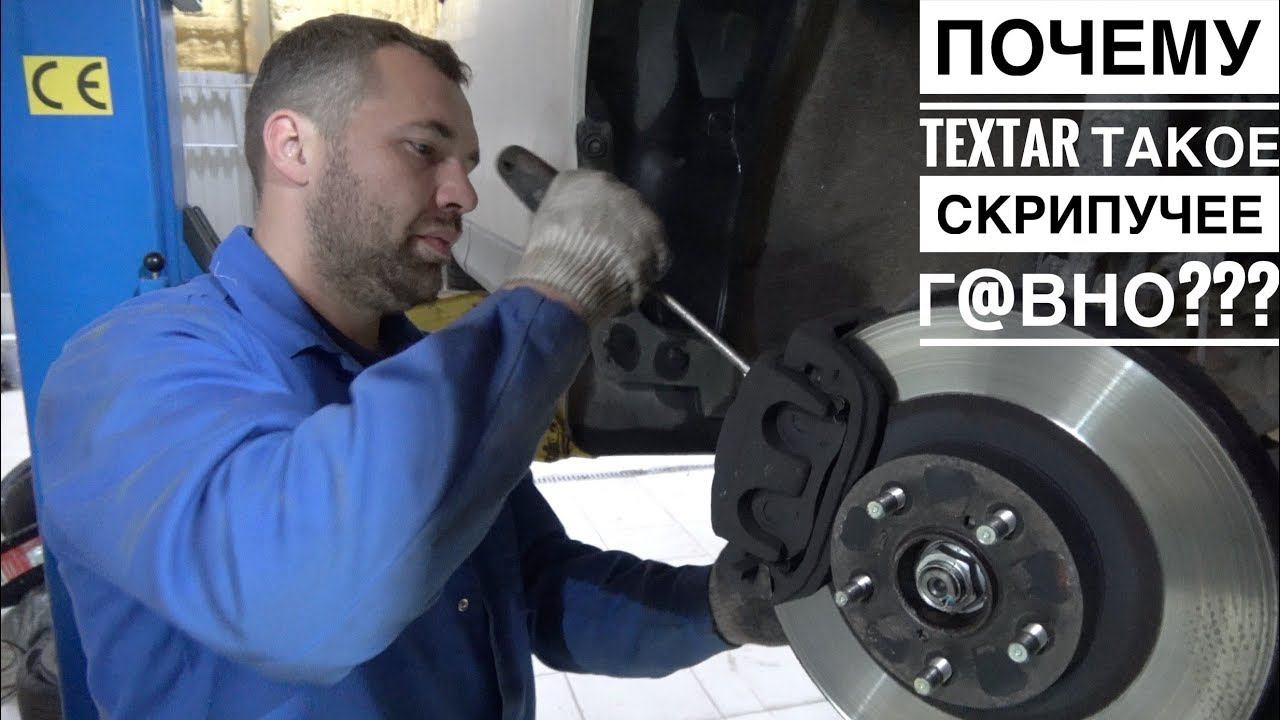 Меняю скрипучие тормозные колодки textar на avantch | Субару Форестер сказал спасибо!!! смотреть онлайн
