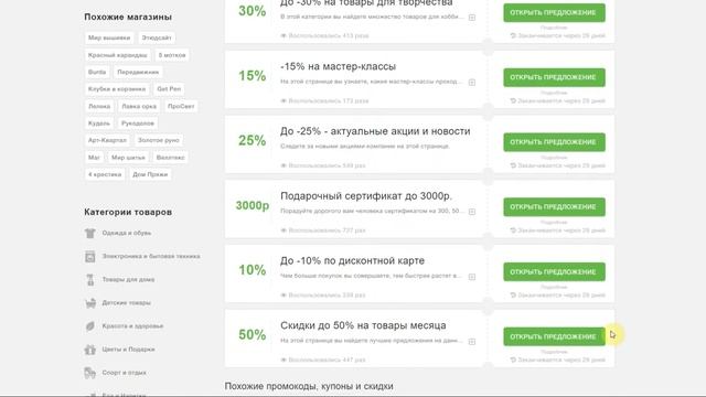 Как использовать промокоды в хобби-гипермаркете Леонардо?