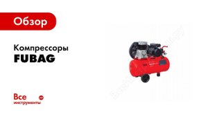 Как выбрать компрессор для гаража. Виды и технические характеристики.