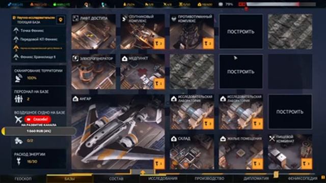 Освоение Америки - Прохождение Phoenix Point  - Стрим #10 смотреть онлайн