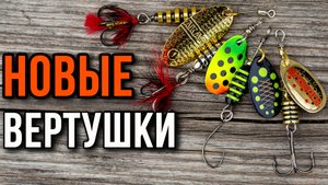 Новые вертушки, такого ещё не было.