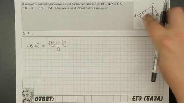 ? В выпуклом четырёхугольнике ABCD известно ... | ЕГЭ БАЗА 2018 | ЗАДАНИЕ 15 | ШКОЛА ПИФАГОРА смотреть онлайн