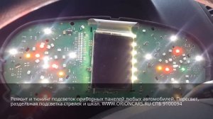 Skoda Yeti: ремонт светодиодной подсветки. От а до я.