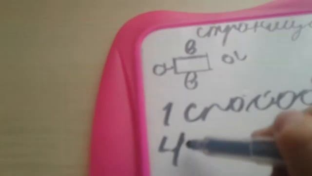 Математика часть 2 2 класс стр 54 задание 5 смотреть онлайн