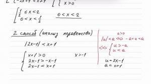 Неравенство с модулем. Три способа решения - раскрытие модуля, анализ, графический. Урок 7.