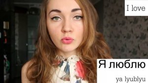 Yellow-blue bus.  I love you in Russian.Tips for learning Russian