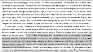 Божественное восстановление волос. Женский настрой Сытина