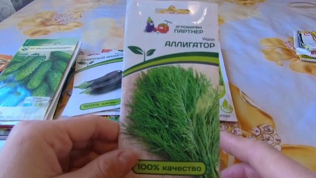 БОЛЬШОЙ обзор семян для посадки в 2022 огородном сезоне.