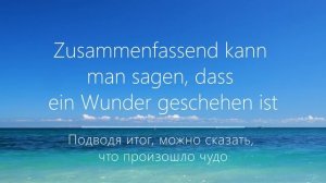 ? Фразы для свободного общения на немецком языке | Соединяем мысли на немецком | Немецкий на слух