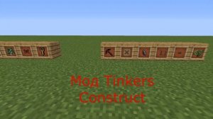 Обзор моей сборки майнкрафт на версию игры майнкрафт 1.12.2 Forge