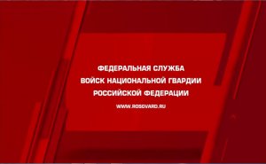 Презентационный ролик войск Национальной гвардии Российской Федерации