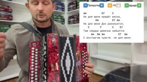 Не для меня придет весна. Как эту песню сыграть быстро и красиво аккордами. Как вам такой разбор?