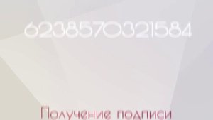 Что такое электронная подпись?