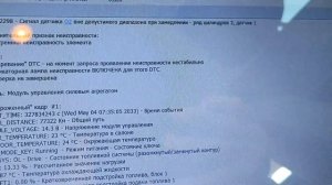Форд Фокус 3 загорелся чек  ошибка датчика кислорода