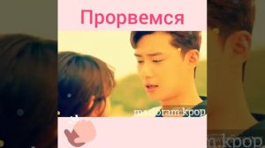 Прорвёмся дорама