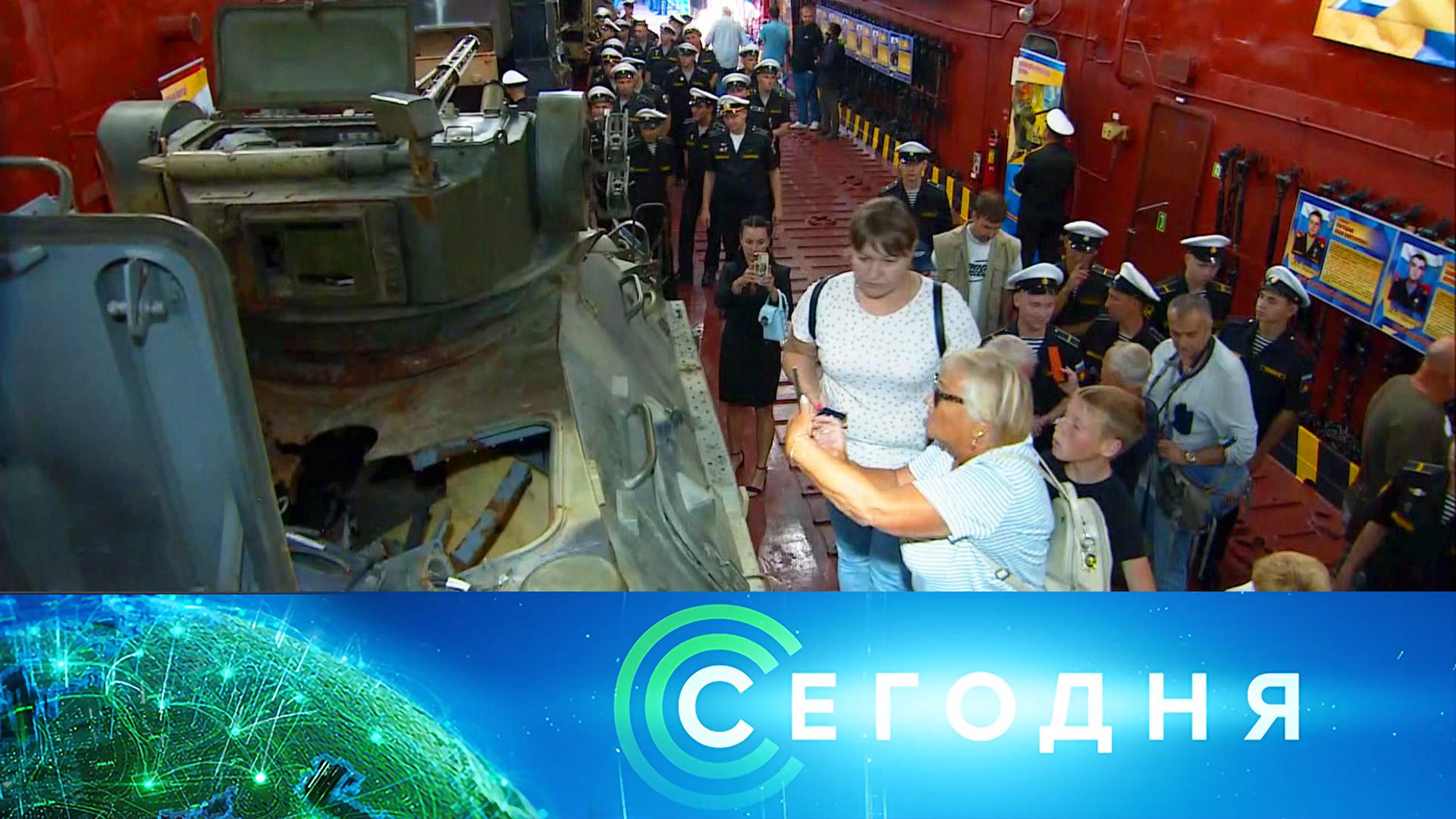 «Сегодня»: 22 августа 2023 года. 16:00 | Выпуск новостей | Новости НТВ