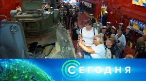 «Сегодня»: 22 августа 2023 года. 16:00 | Выпуск новостей | Новости НТВ