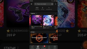 сайт для покупки годли для мм2