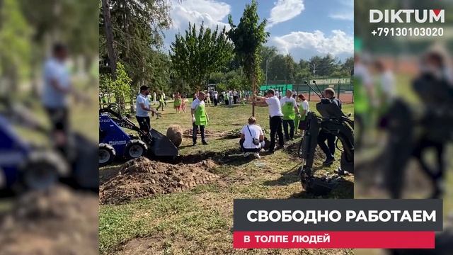 Для посадки деревьев во всём парке нужен всего лишь один Диктум. Давайте озеленять парки вместе! смотреть онлайн