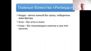 Ригведа на самом деле