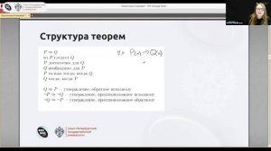 Культура математических рассуждений. Лекция 1