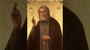 12.16. ☦ Серафим Саровский - ☦Акафист Преподобному Серафиму Саровскому