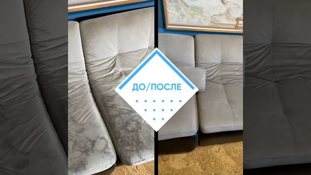 химчистка мягкой мебели в Москве. смотреть онлайн