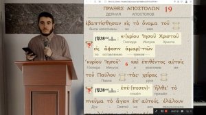 ЛУЧШИЙ Подстрочный перевод Библии