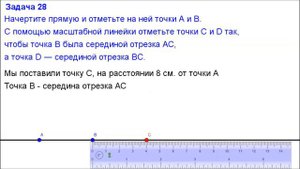 Номер 28. Геометрия 7 класс. Атанасян