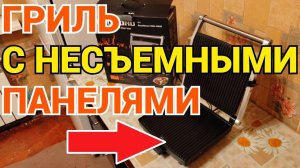 Какой электрогриль лучше купить для дома ?