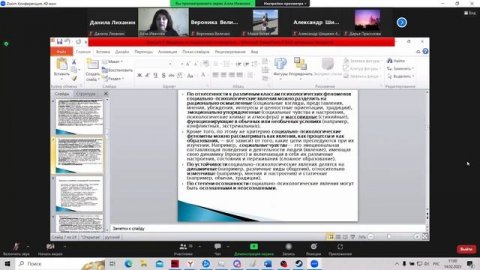 Введение в социальную психологию