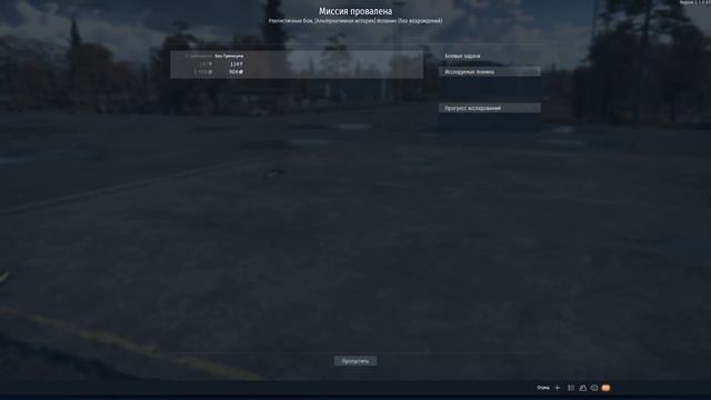 Стремление к ТОП Реактивам War Thunder смотреть онлайн