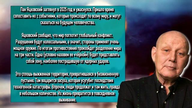 НИЧЕГО ХОРОШЕГО НЕ ЖДИТЕ! ПУГАЮЩИЕ ПРЕДСКАЗАНИЯ польского Нострадамуса Кшиштофа ЯЦКОВСКОГО смотреть онлайн