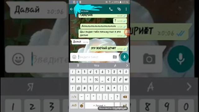 Для ватсап ЖИРНЫЙ шрифт и зачёркивание смотреть онлайн