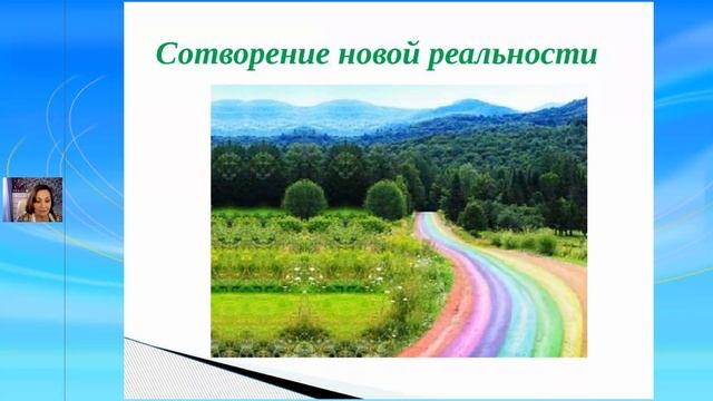 СоТворение новой реальности + Родительская молитва на успех детей в обучении. Online Школа смотреть онлайн