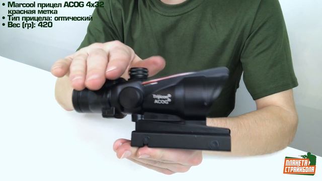 Обзор ACOG 4x32 от Marcool смотреть онлайн