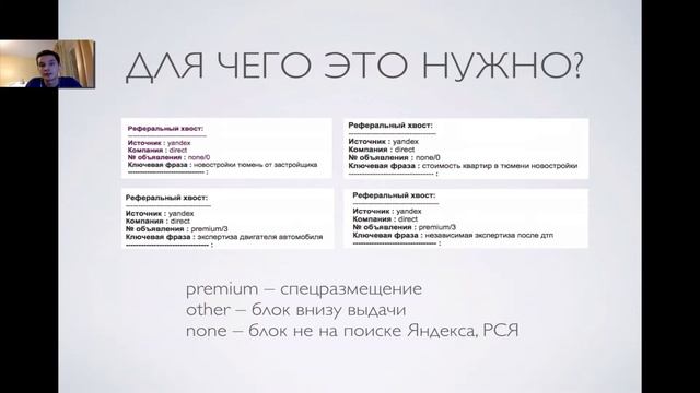 Как использовать реферальный хвост (utm-метки) смотреть онлайн